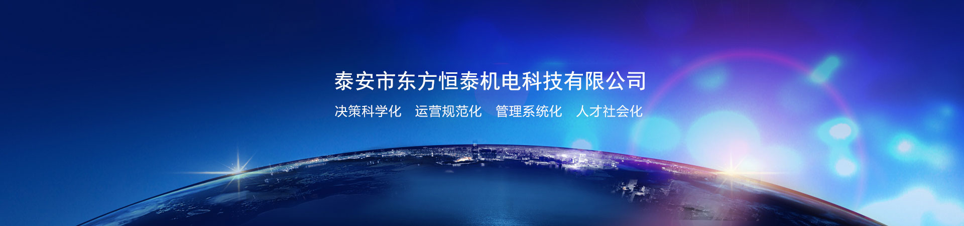 研發(fā)中心